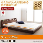 ベッドフレームのみ 連結ベッド セミシングル ロング丈