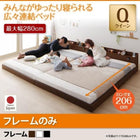 ベッドフレームのみ 連結ベッド クイーン ベッド(SS×2) ロング丈