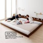 連結ベッド ワイド ボンネルコイル ワイドK260(SD+D) ロング丈
