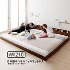 連結ベッド ワイド 国産ボンネルコイルマットレスハード付き ワイドK210 ロング丈