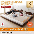 連結ベッド キング ポケットコイル キング ロング丈