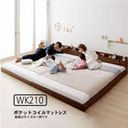 連結ベッド ワイド ポケットコイル ワイドK210 ロング丈
