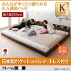 連結ベッド キング 国産ポケットコイル キング ロング丈