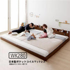 連結ベッド ワイド 国産ポケットコイル ワイドK280 ロング丈