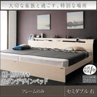 ベッドフレームのみ 連結ベッド セミダブル 棚 照明 コンセント付 右タイプ