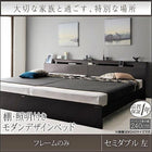 ベッドフレームのみ 連結ベッド セミダブル 棚 照明 コンセント付 左タイプ