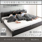 連結ベッド ワイドK220 S+SD 棚 照明 コンセント付 ボンネルコイルマットレス付き Aタイプ