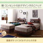 ベット シングル すのこ 国産ポケットコイル