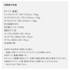 新20色羽根掛布団 ダブル