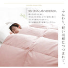 新20色羽根掛布団 ダブル