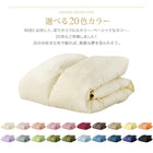 新20色羽根掛布団 ダブル