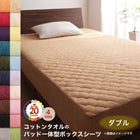パッド一体型ボックスシーツ単品 ダブル コットン 綿100 洗える 吸水 速乾