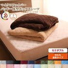 セミダブル ボックスシーツ マイクロファイバー