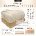 毛布・パッド 2枚合わせ毛布・ボックスシーツ パッド一体型セット 発熱わた入り クイーン プレミアムマイクロファイバー
