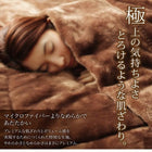 毛布・パッド 2枚合わせ毛布・ボックスシーツ パッド一体型セット 発熱わた入り クイーン プレミアムマイクロファイバー