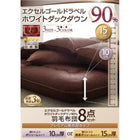 羽毛布団10点セット プレミアム敷布団 極厚ボリュームタイプ ダブル エクセルゴールドラベルダックダウン90%