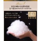 羽毛布団 キング10点セット ベッドタイプ ポーランド産 ホワイトダック90% ロイヤルゴールドラベル