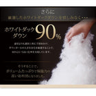 ホワイトダックダウン90%羽毛掛布団 クイーン エクセルゴールドラベル