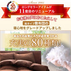 布団セット ベッドタイプ ダブル11点セット 来客用 掛け布団 枕 布団カバー ボックスシーツ 敷パッド ベッドパッド