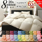 布団セット ベッドタイプ ダブル11点セット 来客用 掛け布団 枕 布団カバー ボックスシーツ 敷パッド ベッドパッド