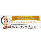 敷布団カバー シーツ ボックスシーツ ピローケース セット 洗える おしゃれ 来客用 洗い替え用 シングル 3点セット