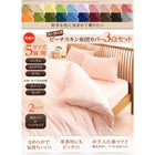 敷布団カバー シーツ ボックスシーツ ピローケース セット 洗える おしゃれ 来客用 洗い替え用 ダブル4 点セット