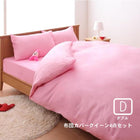 敷布団カバー シーツ ボックスシーツ ピローケース セット 洗える おしゃれ 来客用 洗い替え用 ダブル4 点セット