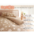 和式用フィットシーツ 単品 セミダブル スーパーマイクロフリース
