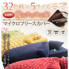 和式用フィットシーツ 単品 ダブル スーパーマイクロフリース