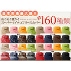 掛布団カバー 布団カバーセット 和式用 セミダブル3点セット スーパーマイクロフリース