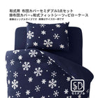 掛布団カバー 布団カバーセット 和式用 セミダブル3点セット スーパーマイクロフリース