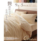 掛布団カバー キング プレミアムマイクロファイバー