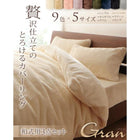 布団カバーセット 和式用 セミダブル3点セット プレミアムマイクロファイバー