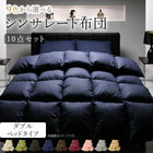 布団セット ベッドタイプ ダブル 10点セット 来客用 ベッドパッド 掛布団 枕 布団カバー ボックスシーツ 収納ケース 収納袋