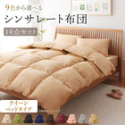 布団セット ベッドタイプ クイーン 10点セット 来客用 ベッドパッド 掛布団 枕 布団カバー ボックスシーツ 収納ケース 収納袋