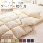 布団セット ボリュームタイプ セミダブル8点セット 来客用 敷き布団 掛布団 枕 布団カバー 敷布団カバー 収納ケース