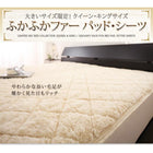 ボックスシーツ単品 クイーン ふかふか ファー