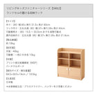 ランドセルラック 単品 子供用収納