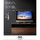 テレビボード シンプルモダンリビングシリーズ