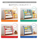 絵本ラック 子供部屋 収納 スリムタイプソフト素材 キッズ家具シリーズ