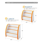 絵本ラック 子供部屋 収納 スリムタイプソフト素材 キッズ家具シリーズ