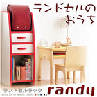 ランドセルラック 子供用収納 ソフト キッズファニチャーシリーズ