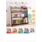 本棚 スリムタイプ 子供用収納 ソフト素材 キッズファニチャー