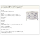 フレンチアンティーク調 テレビボード ローボード