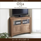 テレビ台 コーナーテレビボード リビング収納 テレビ台