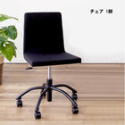 チェア 椅子 イス テレワーク テレワーク 在宅 リモート