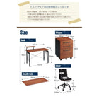 システムデスク 3点セット デスク + ワゴン + チェア 幅120