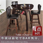 カウンターダイニング 3人 4点セット テーブル+チェア3脚 W135 アジアンモダンデザイン
