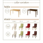 ダイニング 5点セット テーブル+チェア4脚 W150 天然木タモ無垢材