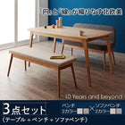 ダイニング 3点セット(テーブル+ソファベンチ1+ベンチ1) W150 天然木 おしゃれ 北欧 天然木 おしゃれ 北欧